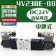 Solenoid valve 4V230C-08 pneumatic three-position five-way cylinder control reversing air valve 4V230E/P-08 4V230E08 sealed DC24V