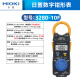 Täglich 3280-10F Digital Clamp Meter 3288 Amperemeter CM3281CM3289 Multimeter 32873280-10F CM3291