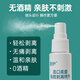 
Crafting stoma chassis viscose stripping spray quick glue removal agent medical glue removal agent alcohol-free Kanglebao12010 [1 bottle] 1702 chassis stripping agent