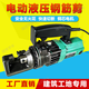 Ruijia Xuefeng Electric Hydraulic Rebar Shear Rebar Cutting Machine Portable Rebar Quick Breaker Portable Rechargeable Rebar Cutting Machine Engineering Model 20 Type Rebar Shear (4-20MM)