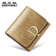 Banyanu (banyanu) 2025 new D button genuine leather women's wallet women's short cowhide 3-fold hand wallet coin wallet bright gold-proof brush