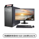 联想国产信创台式机开天M740J自主可控主机+27显示器 FT-D2000 16G 512G固态 2G含麒麟国防版