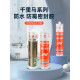 千里马中性玻璃胶348358378硅酮密封玻璃胶防水防霉厨卫3880( (348黑色)硅酮门窗幕墙