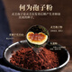 
General Changbai Moisturizing Spore Powder Changbaishan Ganoderma lucidum spore powder 1 bottle 100g Ganoderma lucidum spore powder