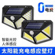Jiuzhou Zhonghe Voice Controlled Sensor Light Solar Outdoor Light Wireless Four-Side Lighting Garden Rural Waterproof All-in-one Walk-Out Lighting 100LED