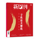 [Quand les fruits deviennent de la monnaie sociale] Nouveau magazine hebdomadaire 2025 Numéro 16 (Abonnement toute l'année / semestre / 2024) Service de trading / fitness émotionnel / Préfactory Love Fashion Life Weekly Non Stfore Single Book [Spot] 24 octobre, numéro 19 [à la recherche de la taille Z-Beautiful] *