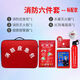 Residential property standard fire emergency rescue kit set household fire escape emergency kit mask fire blanket fire emergency kit 11-piece standard set