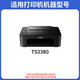 
Hongmiao Applicable Canon TS3480 Ink Cartridge Canon ts3480 Home Printing Color Inkjet Multi-Function All-in-One Machine 845 Ink Box 846 Ink [Black Ink Cartridge Large Capacity] About 600 Pages Cannot Add Ink