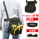 RSRDDY electrician cross-body large waist bag high-altitude waist bag canvas electrician bag multi-functional portable tool bag PT-N066 medium size with belt and shoulder straps