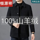 Hengyuanxiang High-End-doppelseitiger Kaschmirmantel für Männer im Winter Dicke mittlere und ältere Daddy-Gelegenheitsjacke für Männer Wollmantel Chenille-Coffee-Farbe [mittelgroßer Stil] 180/96a