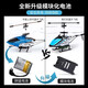 Haoqian Children's Remote Control Aircraft Alloy Alloy Drone Helicopter Boy Toys Children's Day Gift Large Fantasy Blue [Break-éviter + Double Electric High-Quick + Alloy
