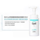 Curel Japanese facial cleanser amino acid foam cleanser gentle and non-irritating sensitive skin moisturizing cleanser for men and women Moisturizing style 150ml