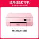 
Jingcheng PG-860/CL-861XL ink cartridges for Canon TS5380t TS5380 inkjet printer ink [1050 pages] PG860/CL861XL ink cartridge set