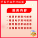 26 Examen de ingreso de posgrado de la Universidad de Shanghai 844 Polímero Química y Física Primera prueba Preguntas Información Conjunto completo de libros de papel cinco volúmenes Información electrónica gratuita