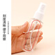 Youjia UPLUS spray bottle travel refill bottle 50ml*3 with graduated alcohol press small spray bottle empty bottle