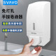 瑞沃（SVAVO）泡沫皂液器免打孔洗手液盒酒店卫生间手动泡沫机壁挂洗手液起泡机 肯德基同款 白色泡沫款 700ml V830