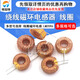 Ring inductor 33UH 100UH 47UH 470UH 3A 6A wound coil magnetic ring inductor lm2596 inductor 100UH 6A (2 pcs)