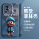 Leisheng Cool Filin Shell Jenitor Adecuado para Iqooneo8Pro Caso de teléfono móvil Nuevo Iqooneo7 Set Iqooneo5 Vivo todo incluido NE Glosy Foil Hole Filin Shell-SQ12174 Tío Iqoo Neo9s Pro