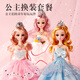 
Dimanqi dress up doll doll toy girl doll princess dress up dress up 3-6 years old children's birthday gift