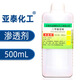 Sinopharm dimethyl sulfoxide AR analysis pure DMSO solvent dimethyl sulfoxide chemical reagent external penetrant Yatai penetrant 500ml