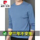 皮尔卡丹桑蚕丝T恤男长袖圆领莫代尔体恤春秋季潮流男装纯色内搭打底衫 9201 白色 170 建议120-140斤