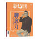 [How We Be Be Padres Today] New Weekly Magazine 11 de junio de 2025, número total 684, nuevo (también 2025 de suscripción de año completo/medio año/2024) Guerra de té/gran inventario/vida de moda sin soltero sin pasos [12 copias en medio año] June-no. 2025, junio-noviembre 2025