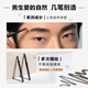 Mentholatum Men's Zhang Yixing's same style double-ended eyebrow pencil 0.18g, long-lasting, waterproof, sweat-proof and non-fading, only for men