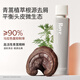 Roye Ruo also [Reba same model] ded itchy and itchy hair washed water control oil artemisia annua plantation 236ml