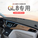 Special Buick old classic GL8 Luzun modified light-proof pad central control instrument panel heat insulation sun protection and light-proof pad 20-23 GL8ES Luzun 653T-coffee color