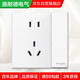 Schneider Electric de cinco agujeros con el interruptor Tipo 86 Panel de energía Panel de energía Agujeros de cinco orificios Haocheng Cream White