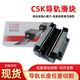 Linear guide CSK slider LMG15H LMG20H LMG25H 30H 35H 45H original precision LMG30LC high assembly/flange extension