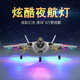 志扬玩具（ZHIYANG TOYS）歼20遥控飞机战斗机耐摔滑翔航模固定翼泡沫儿童玩具生日礼物男孩 45分钟续航歼20金属银-3电