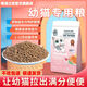 OIMG Ranch Love Cat Food 1-12 Months Special Milk Cake for Kittens to Gain Fat and Gain Weight, Care for Gastrointestinal Cats 8Jin Jin is equal to 0.5kg Freeze-dried Overlord Meal Five-Piece Food 3 Sections for consumption above 12 months