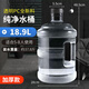 German bucket food grade water storage household tea bar machine pure bucket portable water dispenser empty bucket mineral water thickened version transparent PC 18.9L