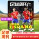 Football Weekly Magazine 2024 total issue 894 Spain (Yamar + Nicho Williams) / Issue 893 / Issue 892 Manchester United Cover / Sports Weekly European Cup Watch Guide / Fierce Battle with German Spot Issue 866 Dortmund Given the Chinese Super League Order Book