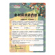 The book-crazy mythical beast Laoshudong Granny's Story Program Card Portable - Book Listener Card (Magic Elephant Story Forest) Extracurricular Stories for Primary and Secondary School Students