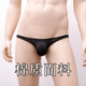 [Envío confidencial] Mini tangas de hombres sexys