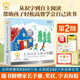 小羊上山分级阅读第123456级全套儿童绘本3-6岁幼儿园推荐0-3岁宝宝睡前故事书启蒙早教图书小班学前识字语言汉语读物 【分级阅读】小羊上山第2级 全10册