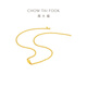 Chow Tai Fook Zodiac Snake Gold Chain (Tarifa de trabajo de 1520) 40 cm alrededor de 16.24g EOF1355