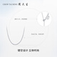 Chow Tai Sang platinum necklace for women Pt950 simple plain chain O-shaped chain platinum clavicle chain birthday gift for girlfriend 2.48g platinum O-shaped chain