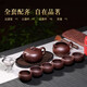 Yuhu Mingxiang Yixing purple clay teapot pure handmade raw mineral purple clay Yuanwang teapot tea set one pot six cups + fair cup + tea drain