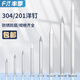 Fengji 304/201 stainless steel round nails, steel nails, yuan nails, carpentry wood cement nails, long nails, iron nails, floor nails, 2.5 inches, 65mm long (30 pieces), 304 material