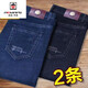 Aemape Apple Men's Jeans's Men's Automne épais Style Straight Loose High Affaire élastique d'âge moyen Pantalon décontracté Long Men 5155 Bleu clair + bleu clair [2] Style d'épaisseur 28 (circonférence d'attente: 2,1 pieds)