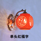 Yaotian New Chinese Style Red Festive Ceramic Wall Lamp Bedroom Bedside Lamp Foyer Entrance Aisle Balcony Fu Character Lantern Wall Lamp Single Head Long Red Lantern Free LED Warm Light