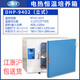 XMSJ电热恒温培养箱实验室种子催芽箱微生物发酵细菌恒温箱 270LDHP-9272