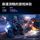 HPC27英寸 2K Fast IPS 原生180Hz 1MS GTG 120%sRGB广色域 游戏电竞电脑显示器HH27QPX