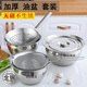 Gongda 304 stainless steel basin with lid, large colander, kitchen oil filter, household oil tank, commercial hotel filter set, package three (8-inch oil basin + lid + colander + oil grid)