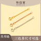 GUIG boutique necklace extension chain 18k gold chain 925 silver diy accessories material Chopard hand extension white gold 6cm (single price)