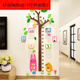 身高贴可移除不伤墙3d立体墙贴卡通大树测量身高尺幼儿园墙面 C1503