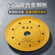 Red Knight ultra-thin ceramic tile cutting schist plate microcrystalline stone dry cutting special diamond saw blade vitrified tile ceramic marble sheet
